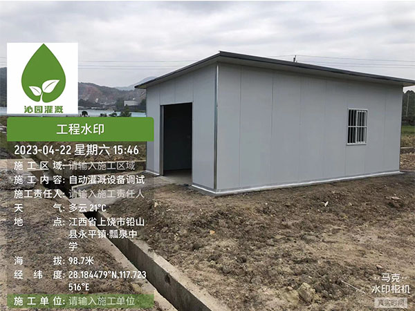 湖南農(nóng)業(yè)水肥一體化灌溉,湖南別墅庭院智能灌溉,長(zhǎng)沙沁園灌溉有限公司,湖南足球場(chǎng)噴灌,長(zhǎng)沙足球場(chǎng)噴灌,足球場(chǎng)噴灌,足球場(chǎng)灌溉,長(zhǎng)沙足球場(chǎng)灌溉,湖南足球場(chǎng)灌溉